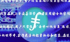 tiaoti如何设置TP钱包的TR