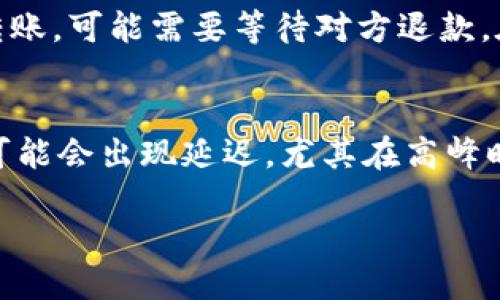 符合大众的

tp 钱包转账最低收费标准及使用注意事项

相关关键词：
tp钱包, 转账费用, 最低收费, 转账流程, 使用技巧

详细介绍：

在当今数字货币蓬勃发展的背景下，越来越多的人开始使用电子钱包进行日常交易。TP钱包作为一种流行的数字钱包，在用户中得到了广泛的认可和使用。无论是进行小额转账，还是进行较大的交易，了解TP钱包转账最低费用等相关信息，都是每位用户不可或缺的知识。

本文将深入探讨TP钱包转账最低收费标准、相关流程以及使用技巧，帮助用户更好地管理自己的数字资产。

1. TP钱包概述
TP钱包是一款安全、便捷的数字资产管理工具，支持多种主流数字货币的存储和交易。其用户界面友好，适合各种层次的用户使用。与传统电子支付方式相比，TP钱包的魅力在于其去中心化特性和国际化转账功能，使得用户能够更自由地管理自己的资产。

2. TP钱包转账的基础流程
在进行数字货币转账之前，用户首先需要在TP钱包中完成注册，并创建自己的数字钱包地址。注册完成后，用户便可以通过以下步骤进行转账：
ol
    li选择转账功能：在钱包首页选择转账或发送功能。/li
    li输入接收者地址：准确地输入对方的数字钱包地址，以避免转账失败。/li
    li输入金额和手续费：根据要求输入要转账的金额，并确认手续费。/li
    li确认并发送：再次确认所有信息无误后，点击发送完成转账。/li
/ol

3. TP钱包转账的最低收费标准
转账费用因币种和网络条件而异。一般来说，TP钱包转账最低费用通常会针对不同币种进行不同的设置。以比特币为例，由于其网络拥堵情况，转账费用通常会在一定范围内波动。需要注意的是，用户在转账时应关注当下网络的拥堵状况，选择合理的手续费。

我们建议用户在进行大额转账时，了解当前市场的手续费标准，以便选择最佳的转账时机。对于低额度的转账，尽量选择手续费较低的时间段进行交易，以节省成本。

4. 常见的转账费用问题
在使用TP钱包进行转账时，用户可能会遇到一些常见问题，了解这些问题能够帮助用户高效地管理转账预算。

5. 使用TP钱包的安全注意事项
数字货币的安全性一直是用户关注的重点，使用TP钱包时，密切注意以下安全措施是非常必要的：
ul
    li保护私钥：用户需妥善保存自己的私钥或助记词，绝不能将其泄露给他人。/li
    li定期更新密码：为了防止帐户被盗，建议定期更改账户密码，并使用复杂且独特的密码。/li
    li开启双重认证：启用双重认证可以显著提高账户的安全性，避免不必要的资金损失。/li
/ul

6. 问题解答

问题1：如何查看TP钱包中的转账记录？
在TP钱包中，用户可以随时查看自己的转账记录以确认交易状态。进入钱包后，通常可以找到“交易记录”或“历史交易”选项，点击进入后将会看到所有的入账和出账记录。通过这些记录，用户可以清楚购物历史、转账时间、订单状态等详细信息。确保转账完成后，建议及时查看确认，必要时进行截图作为记录。

问题2：TP钱包的跨境转账费用如何？
跨境转账在手续费上往往要比国内转账高，尤其在高流动性市场中，一些交易所会对跨境转账收取额外的手续费。使用TP钱包进行跨境转账，用户需要关注目标国家的法律政策、交易所的手续费用等。为了确保资金的安全与及时转账，用户可选择在网络拥堵期缴纳增加的手续费。此外，选择可靠的交易平台也能减少潜在费用的损失。

问题3：如果转账失败，我该怎么处理？
转账失败通常有多个原因，比如地址错误、网络拥堵等。在TP钱包中，用户一旦发现转账失败，应立刻查看转账记录，确认转账状态。如果显示为待确认，可以耐心等待一段时间，因为在某些情况下，转账会延迟确认。如果是因为地址错误等问题导致的，用户可以尝试联系客服，寻求技术支持和建议，确保后续可以有效地解决问题。

问题4：我可以取消已发出的转账吗？
通常情况下，数字货币转账一旦确认就无法取消。这是由于大多数区块链网络的去中心化特性，转账经过验证后无法被修改或删除。如果用户希望撤回转账，可能需要等待对方退款。在进行转账前，务必多次检查接收者的地址等信息，以确保交易的安全。

问题5：TP钱包的转账速度如何？
转账速度与多种因素有关，包括网络拥堵情况、选择的手续费等。一般而言，如果用户选择支付较高的手续费，转账通常会更快被确认。相反，低手续费下可能会出现延迟，尤其在高峰时段，块的验证速度会相对缓慢。因此，用户在使用TP钱包转账时，可以根据实际情况，合理选择手续费，以达到最佳的转账速度。

希望此文对您更好地使用TP钱包及进行转账提供帮助。