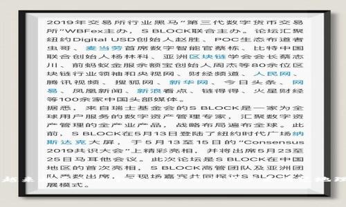 tp钱包地址能否备注信息是一个相对常见的问题，尤其是在区块链和加密货币交易越来越普及的今天。为了帮助用户更清楚地理解这个问题，本文将详细探讨tp钱包的特性，以及在使用该钱包时需要注意的事项。

tp钱包地址能否备注信息？全面解析