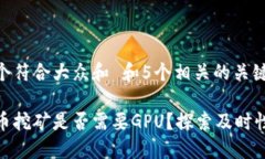 思考一个符合大众和 和