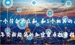 思考一个符合大众和 和