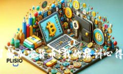  深入了解加密货币：我的