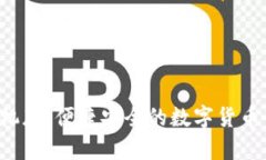 tp钱包app手机版：便捷安全