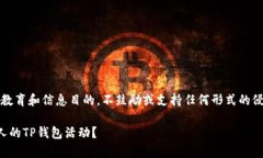 注意：以下内容仅供教育