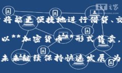 加密货币GPT：未来金融的