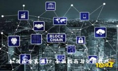 如何区分真假TP：全面指南