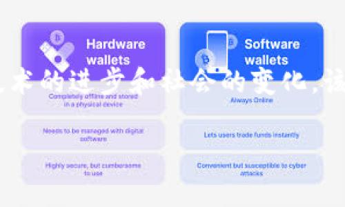 货币加密交易合法吗是一个关联到金融科技和法律法规的复杂问题，随着技术的进步和社会的变化，该问题日益受到关注。以下是符合大众和、相关关键词及详细介绍及问题解答。

货币加密交易是否合法? 详解法律监管与风险防范
