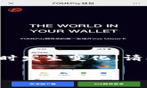 该问题涉及到具体的数字货币操作，因此具体步骤可能会随时发生变化，请确保在进行任何操作前，您已经了解当前的相关政策与流程。

如何将火币网的Bag提到TP