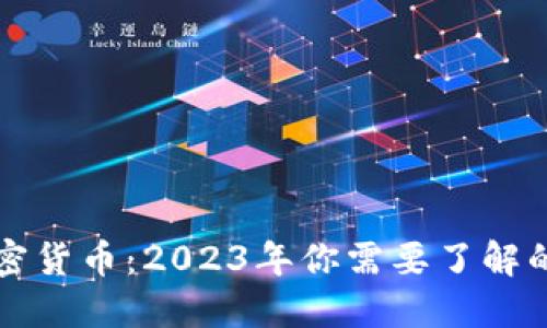 : 足球加密货币：2023年你需要了解的热门项目