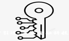 加密货币人才引进：未来